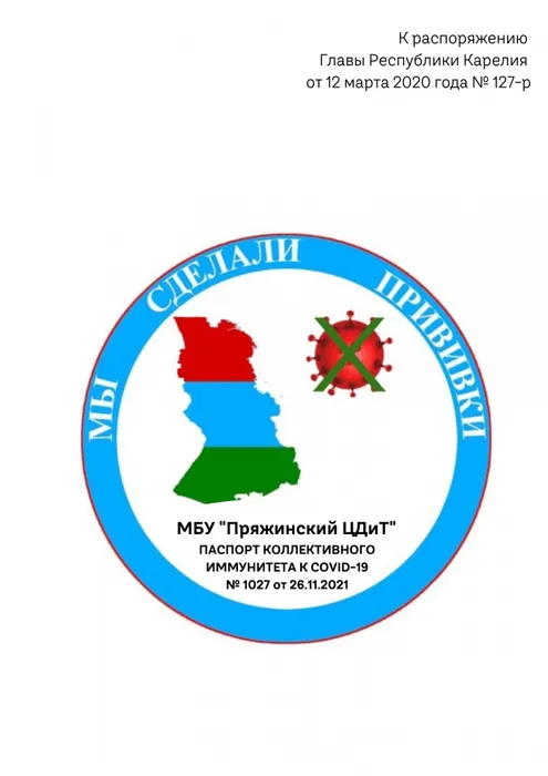 МБУ Пряжинский ЦДиТ