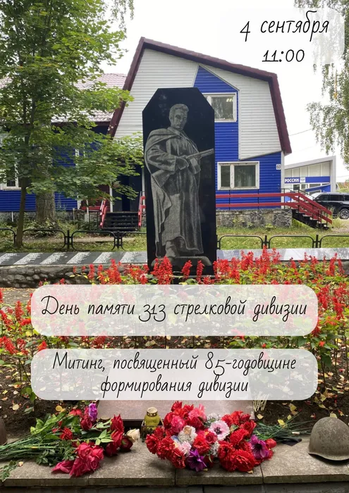 Митинг 04.09
