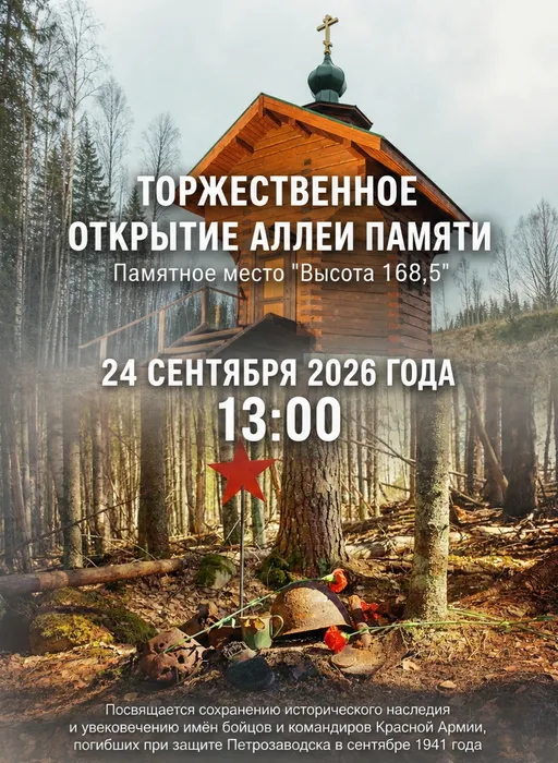 Митинг 24.09