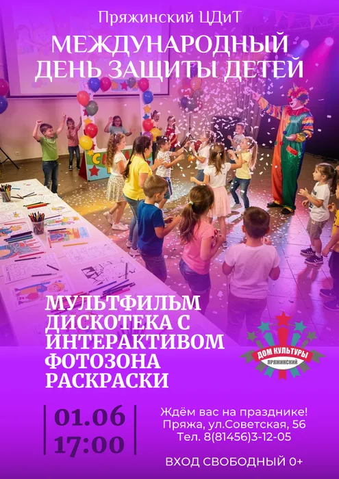 МультфильмДискотека