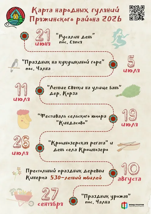 свяжемся